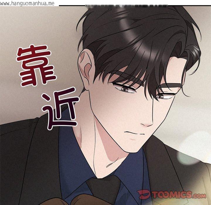 韩国漫画被吞噬的夜韩漫_被吞噬的夜-第30话在线免费阅读-韩国漫画-第124张图片