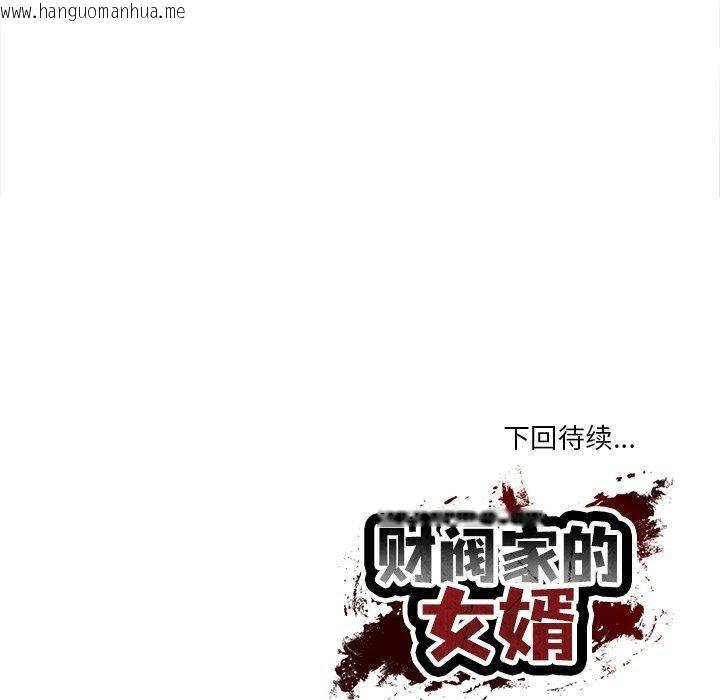 韩国漫画财阀家的女婿韩漫_财阀家的女婿-第24话在线免费阅读-韩国漫画-第168张图片