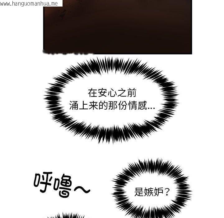 韩国漫画新都市外卖员韩漫_新都市外卖员-第41话在线免费阅读-韩国漫画-第78张图片