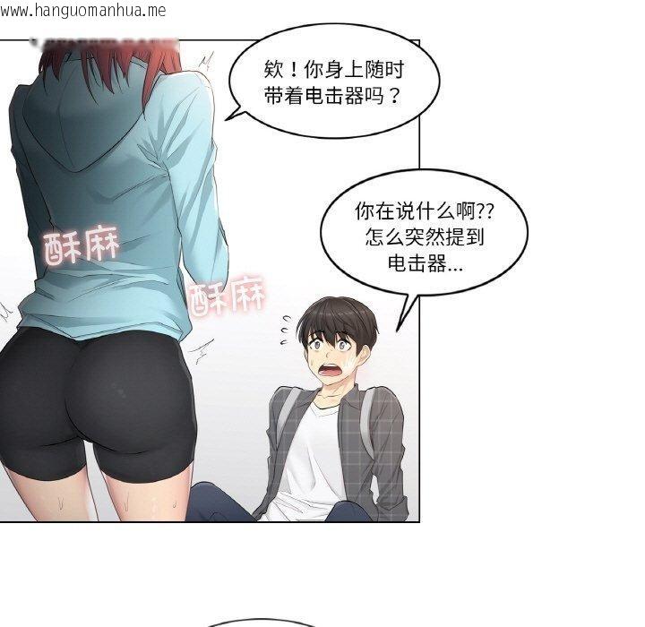 韩国漫画轻触!-解除封印韩漫_轻触!-解除封印-第2话在线免费阅读-韩国漫画-第6张图片
