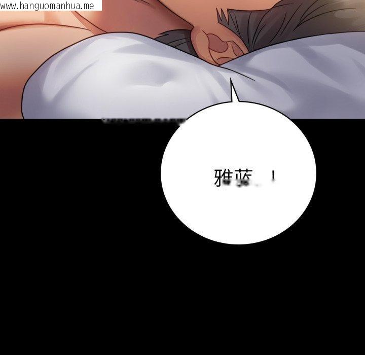 韩国漫画完美妻子的背叛/背叛的开始韩漫_完美妻子的背叛/背叛的开始-第68话在线免费阅读-韩国漫画-第107张图片