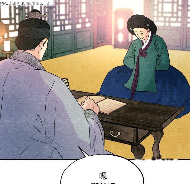 韩国漫画狂眼韩漫_狂眼-第57话在线免费阅读-韩国漫画-第113张图片