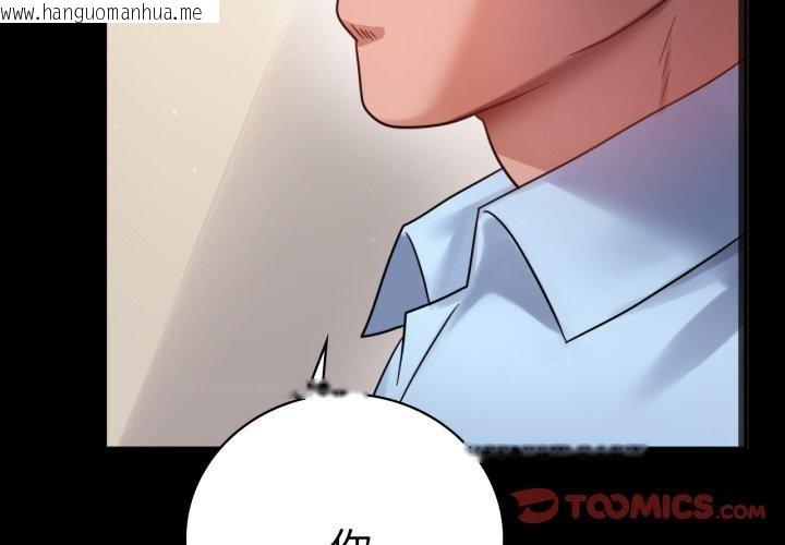 韩国漫画完美妻子的背叛/背叛的开始韩漫_完美妻子的背叛/背叛的开始-第68话在线免费阅读-韩国漫画-第3张图片