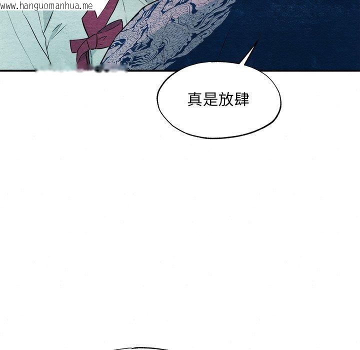 韩国漫画狂眼韩漫_狂眼-第57话在线免费阅读-韩国漫画-第31张图片