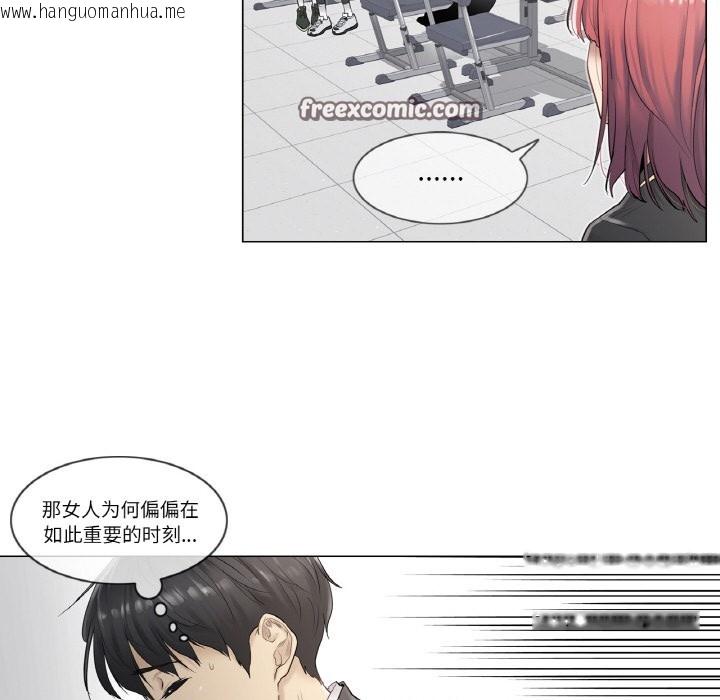 韩国漫画轻触!-解除封印韩漫_轻触!-解除封印-第1话在线免费阅读-韩国漫画-第16张图片