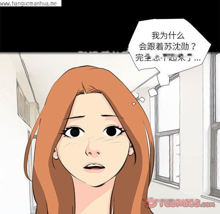 韩国漫画撩妹笔记本韩漫_撩妹笔记本-第32话在线免费阅读-韩国漫画-第22张图片