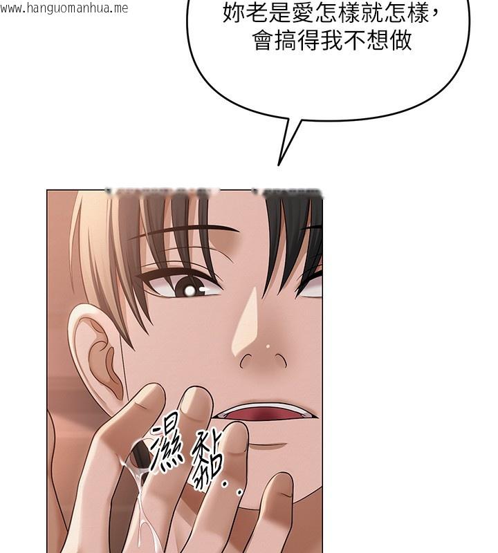 韩国漫画网红女老师韩漫_网红女老师-第11话-肉棒成瘾的母狗在线免费阅读-韩国漫画-第124张图片