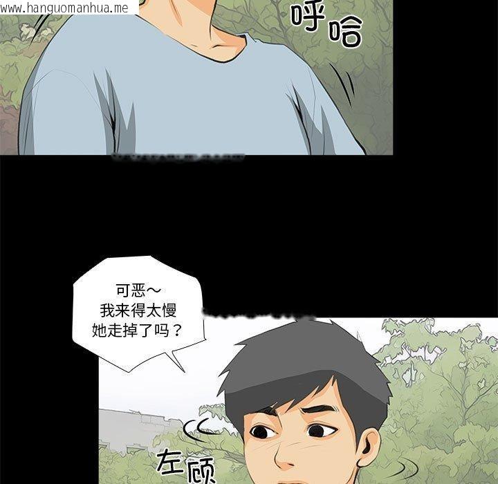 韩国漫画撩妹笔记本韩漫_撩妹笔记本-第32话在线免费阅读-韩国漫画-第65张图片