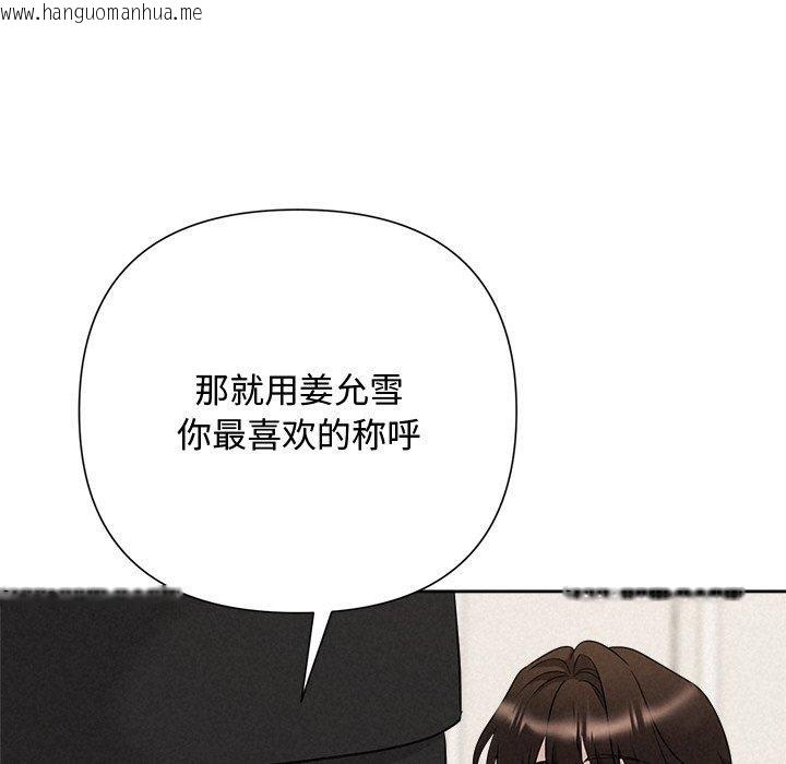 韩国漫画被吞噬的夜韩漫_被吞噬的夜-第30话在线免费阅读-韩国漫画-第183张图片