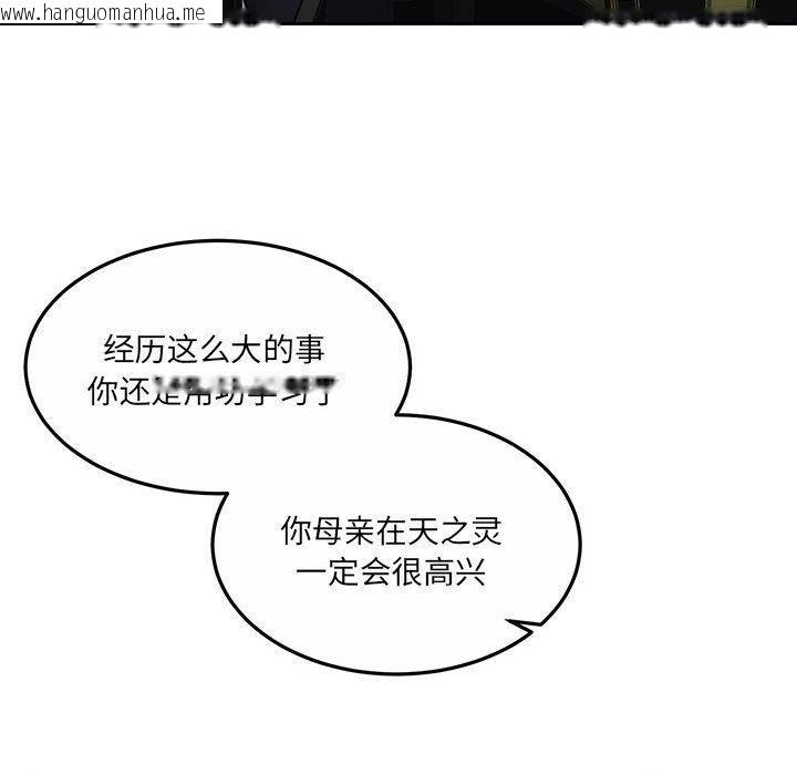 韩国漫画怀孕契约韩漫_怀孕契约-第29话在线免费阅读-韩国漫画-第112张图片