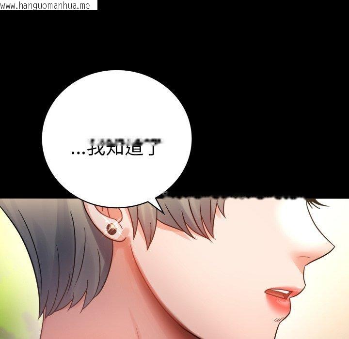韩国漫画完美妻子的背叛/背叛的开始韩漫_完美妻子的背叛/背叛的开始-第68话在线免费阅读-韩国漫画-第36张图片