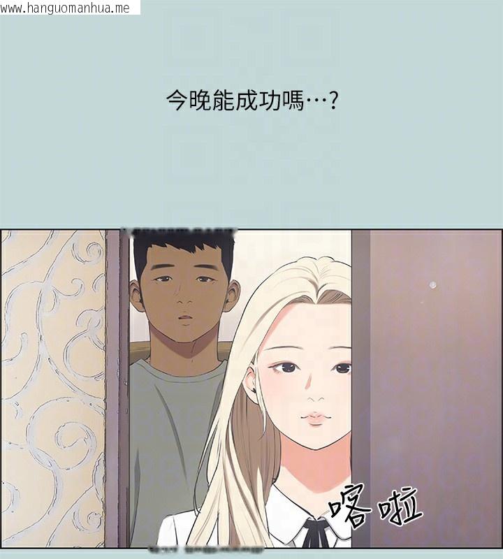 韩国漫画纵夏夜之梦(无码版)韩漫_纵夏夜之梦(无码版)-第48话-欲求不满的小头在线免费阅读-韩国漫画-第95张图片