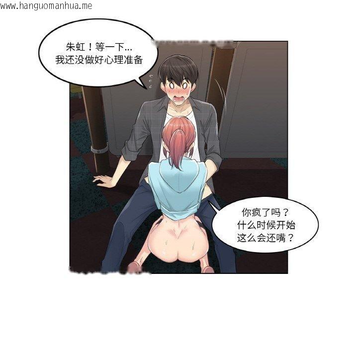 韩国漫画轻触!-解除封印韩漫_轻触!-解除封印-第3话在线免费阅读-韩国漫画-第12张图片