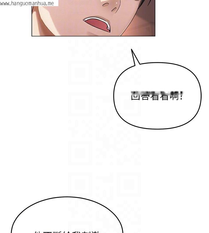 韩国漫画网红女老师韩漫_网红女老师-第11话-肉棒成瘾的母狗在线免费阅读-韩国漫画-第121张图片