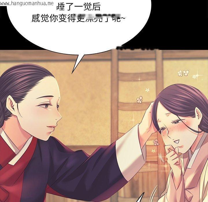 韩国漫画小姐韩漫_小姐-第65话在线免费阅读-韩国漫画-第56张图片