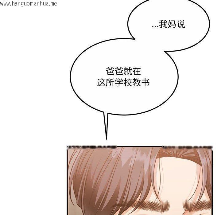 韩国漫画怀孕契约韩漫_怀孕契约-第29话在线免费阅读-韩国漫画-第92张图片
