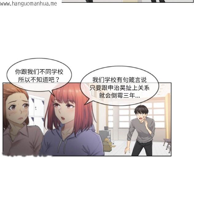 韩国漫画轻触!-解除封印韩漫_轻触!-解除封印-第1话在线免费阅读-韩国漫画-第51张图片