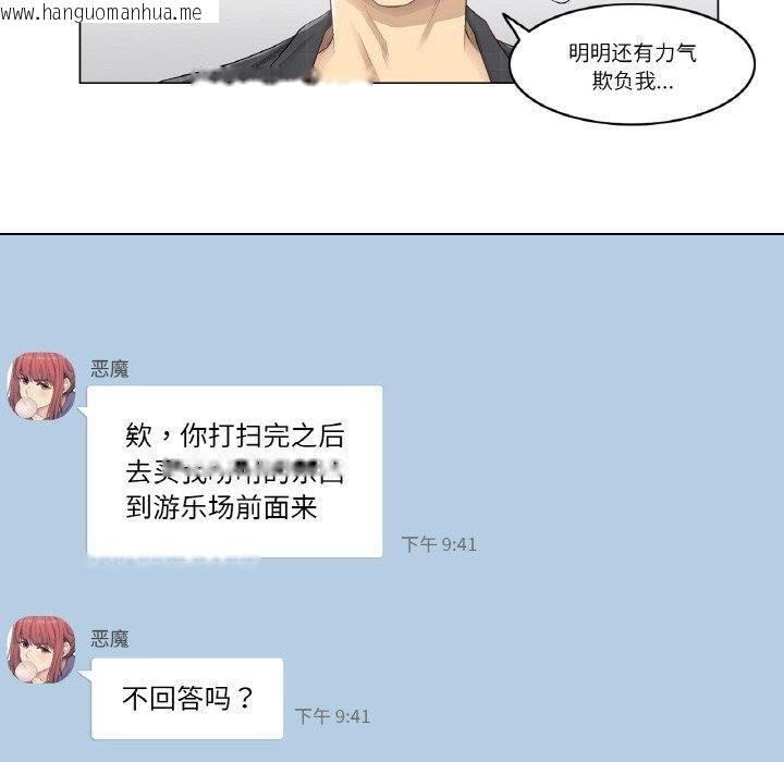 韩国漫画轻触!-解除封印韩漫_轻触!-解除封印-第2话在线免费阅读-韩国漫画-第20张图片