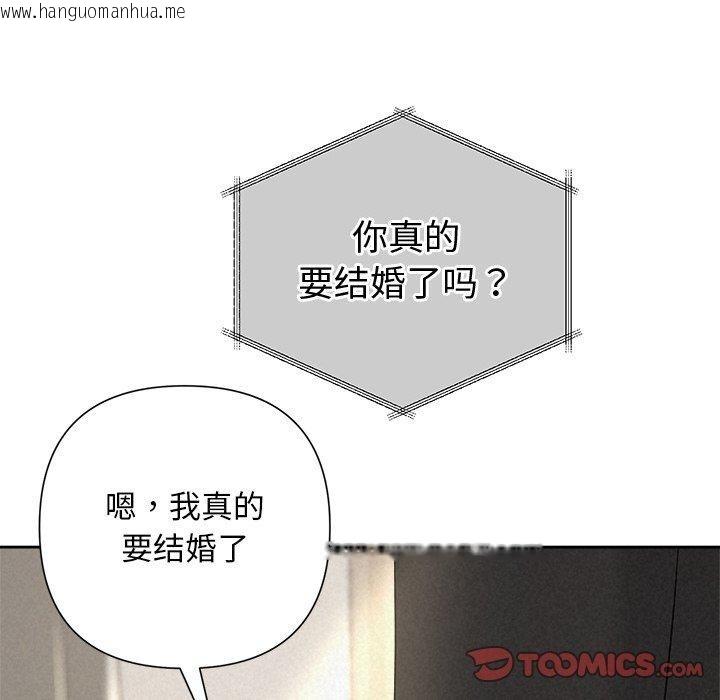 韩国漫画被吞噬的夜韩漫_被吞噬的夜-第30话在线免费阅读-韩国漫画-第116张图片