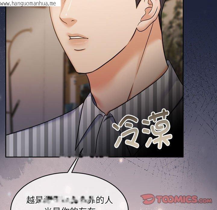 韩国漫画怀孕契约韩漫_怀孕契约-第29话在线免费阅读-韩国漫画-第156张图片