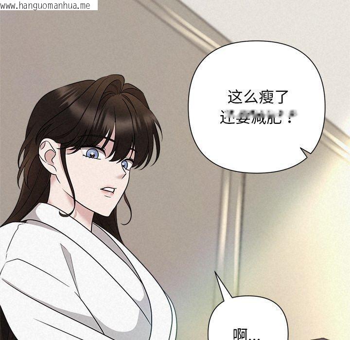 韩国漫画被吞噬的夜韩漫_被吞噬的夜-第30话在线免费阅读-韩国漫画-第146张图片