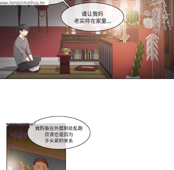 韩国漫画轻触!-解除封印韩漫_轻触!-解除封印-第1话在线免费阅读-韩国漫画-第69张图片
