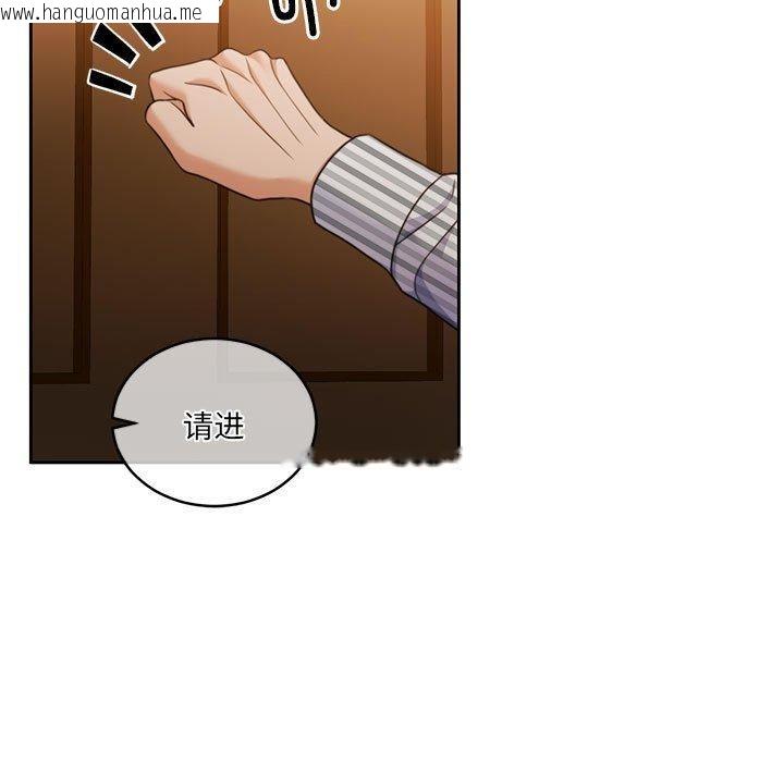 韩国漫画怀孕契约韩漫_怀孕契约-第29话在线免费阅读-韩国漫画-第59张图片