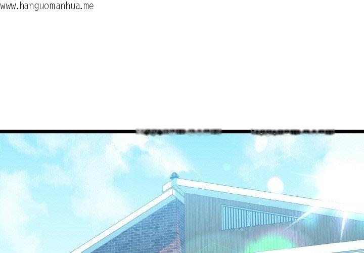 韩国漫画我的拉拉队宝贝韩漫_我的拉拉队宝贝-第34话在线免费阅读-韩国漫画-第1张图片