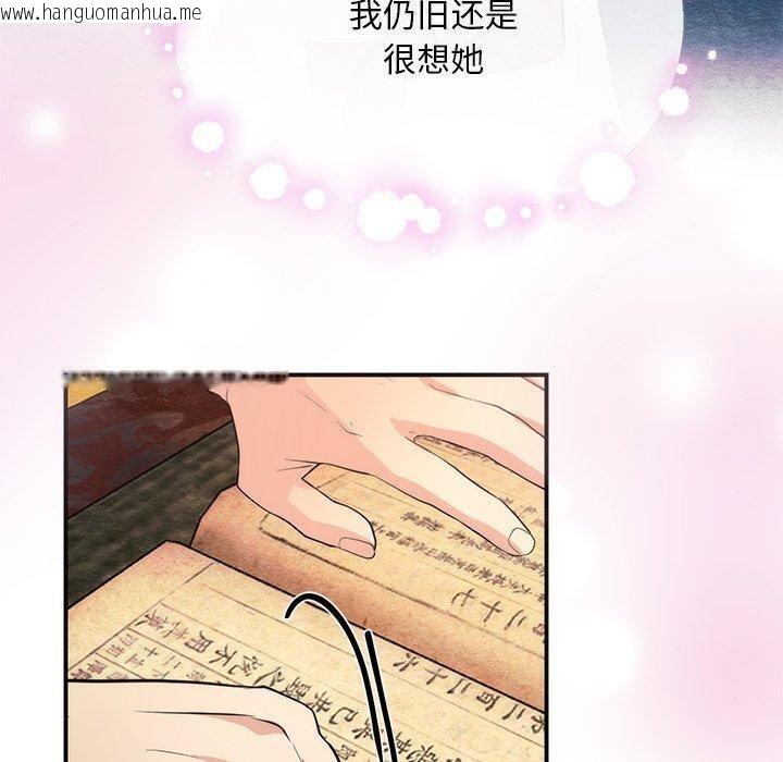韩国漫画狂眼韩漫_狂眼-第57话在线免费阅读-韩国漫画-第120张图片