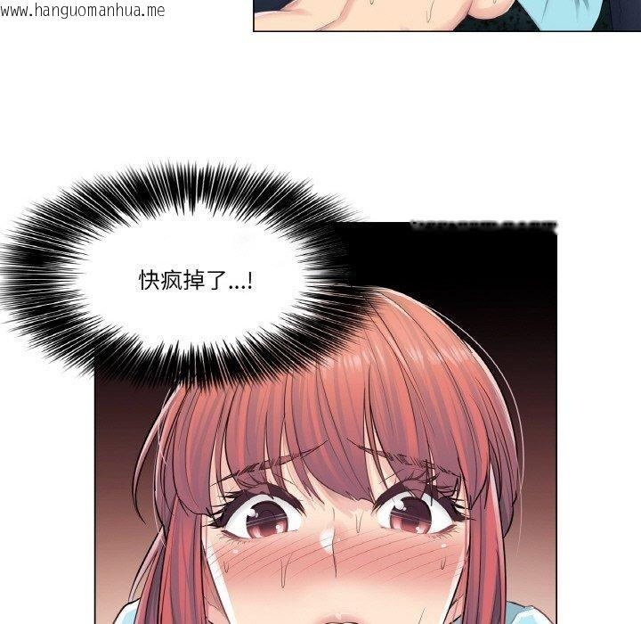 韩国漫画轻触!-解除封印韩漫_轻触!-解除封印-第3话在线免费阅读-韩国漫画-第21张图片