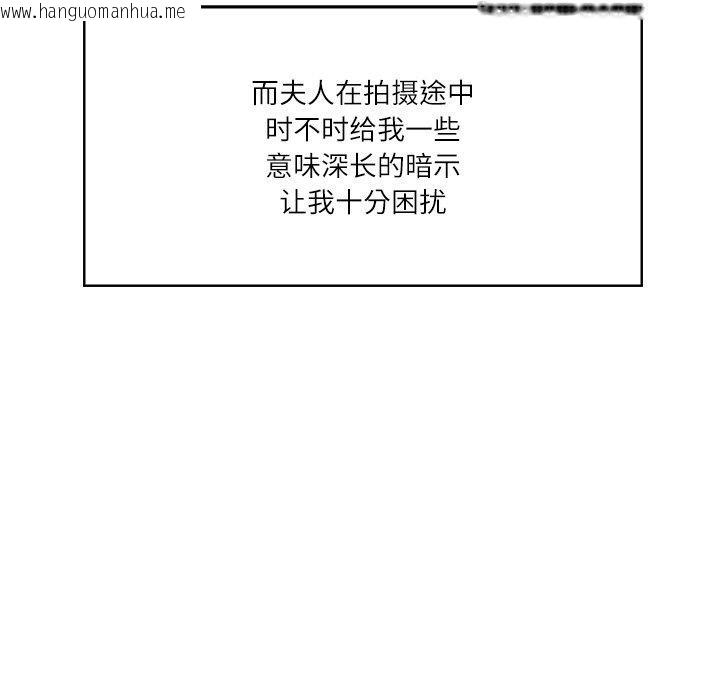 韩国漫画财阀家的女婿韩漫_财阀家的女婿-第24话在线免费阅读-韩国漫画-第131张图片