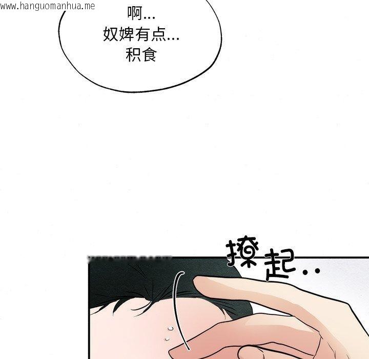 韩国漫画狂眼韩漫_狂眼-第57话在线免费阅读-韩国漫画-第41张图片