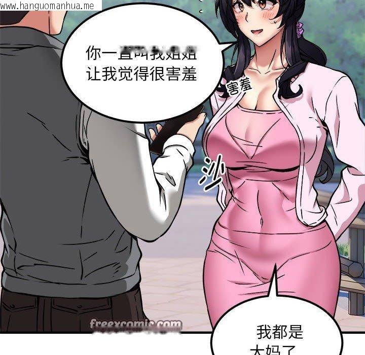 韩国漫画新都市外卖员韩漫_新都市外卖员-第41话在线免费阅读-韩国漫画-第16张图片