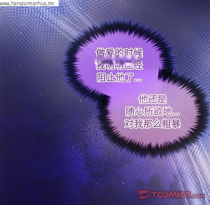 韩国漫画被吞噬的夜韩漫_被吞噬的夜-第30话在线免费阅读-韩国漫画-第44张图片
