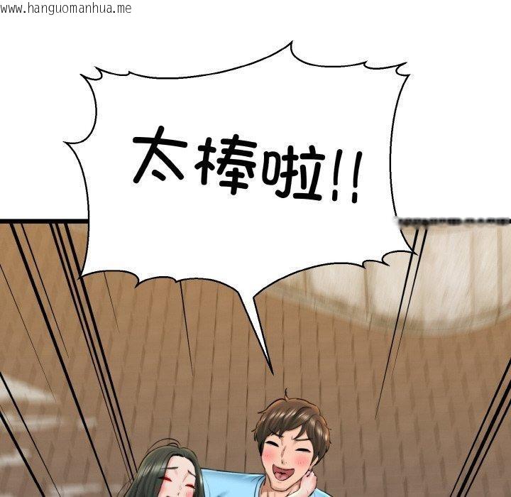 韩国漫画我的拉拉队宝贝韩漫_我的拉拉队宝贝-第34话在线免费阅读-韩国漫画-第163张图片
