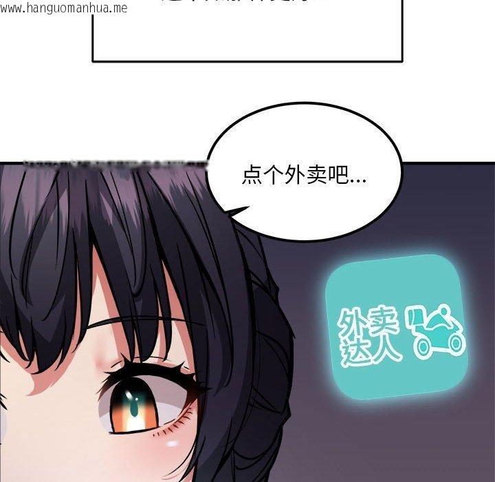 韩国漫画新都市外卖员韩漫_新都市外卖员-第41话在线免费阅读-韩国漫画-第116张图片