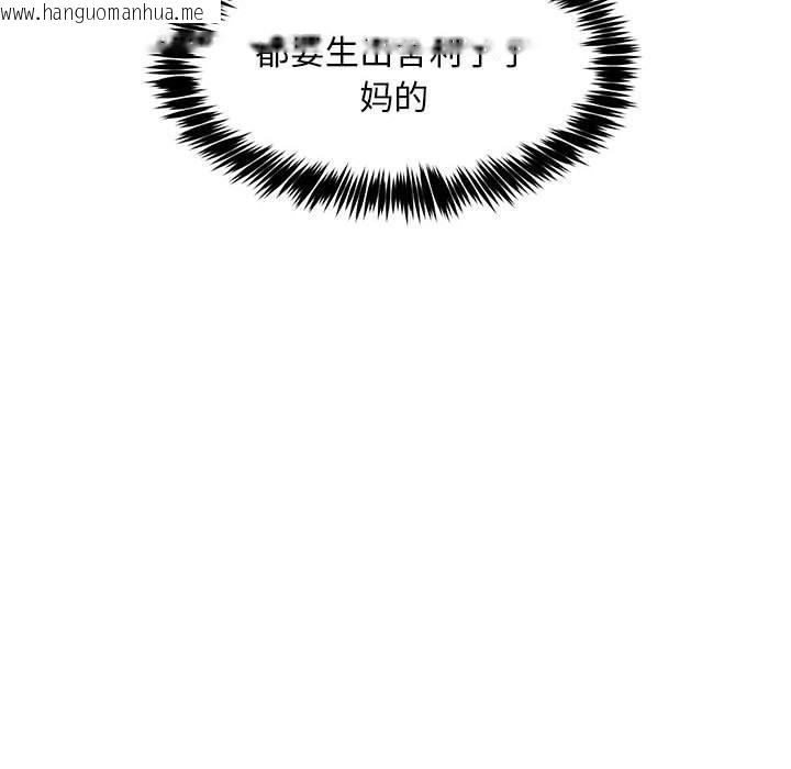 韩国漫画新都市外卖员韩漫_新都市外卖员-第41话在线免费阅读-韩国漫画-第26张图片