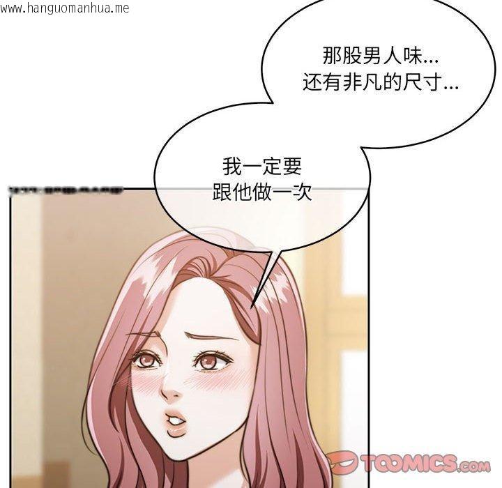 韩国漫画怀孕契约韩漫_怀孕契约-第29话在线免费阅读-韩国漫画-第48张图片