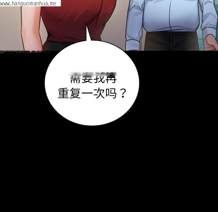 韩国漫画完美妻子的背叛/背叛的开始韩漫_完美妻子的背叛/背叛的开始-第68话在线免费阅读-韩国漫画-第19张图片