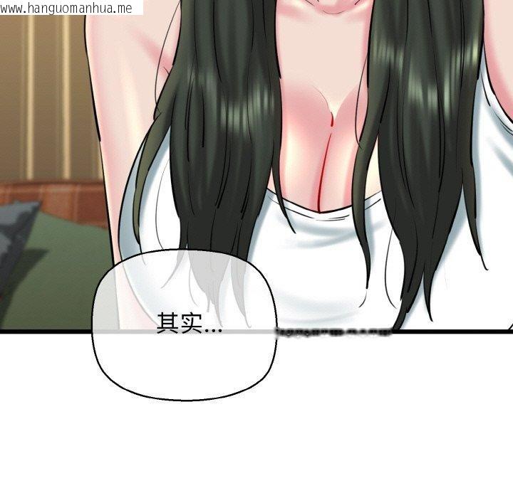 韩国漫画我的拉拉队宝贝韩漫_我的拉拉队宝贝-第34话在线免费阅读-韩国漫画-第7张图片