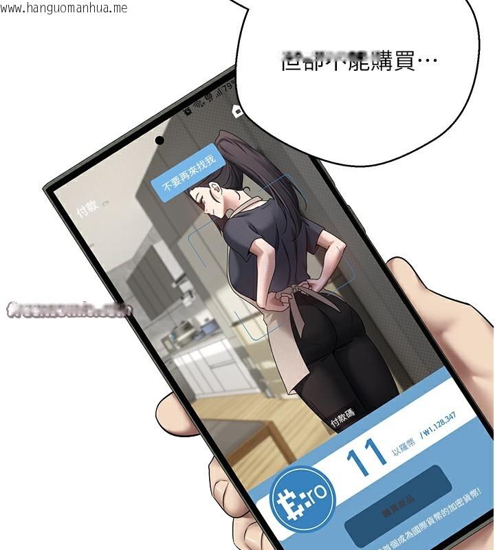韩国漫画币转人生韩漫_币转人生-第16话-每天来我家报到在线免费阅读-韩国漫画-第90张图片