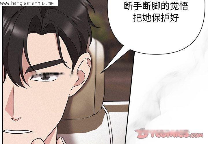 韩国漫画被吞噬的夜韩漫_被吞噬的夜-第30话在线免费阅读-韩国漫画-第4张图片
