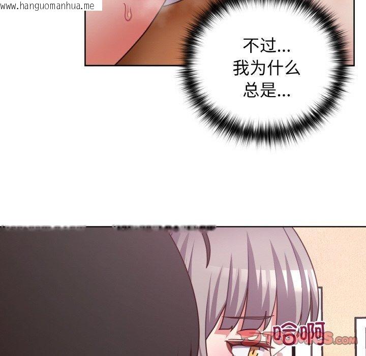 韩国漫画这公司归我了韩漫_这公司归我了-第46话在线免费阅读-韩国漫画-第99张图片