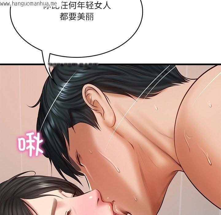韩国漫画财阀家的女婿韩漫_财阀家的女婿-第24话在线免费阅读-韩国漫画-第40张图片
