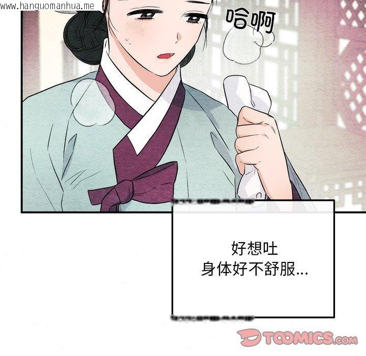 韩国漫画狂眼韩漫_狂眼-第57话在线免费阅读-韩国漫画-第33张图片