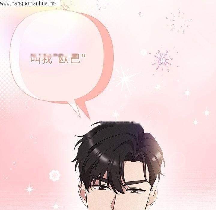 韩国漫画被吞噬的夜韩漫_被吞噬的夜-第30话在线免费阅读-韩国漫画-第186张图片