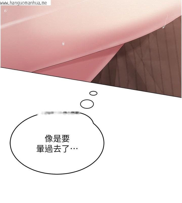韩国漫画网红女老师韩漫_网红女老师-第11话-肉棒成瘾的母狗在线免费阅读-韩国漫画-第24张图片