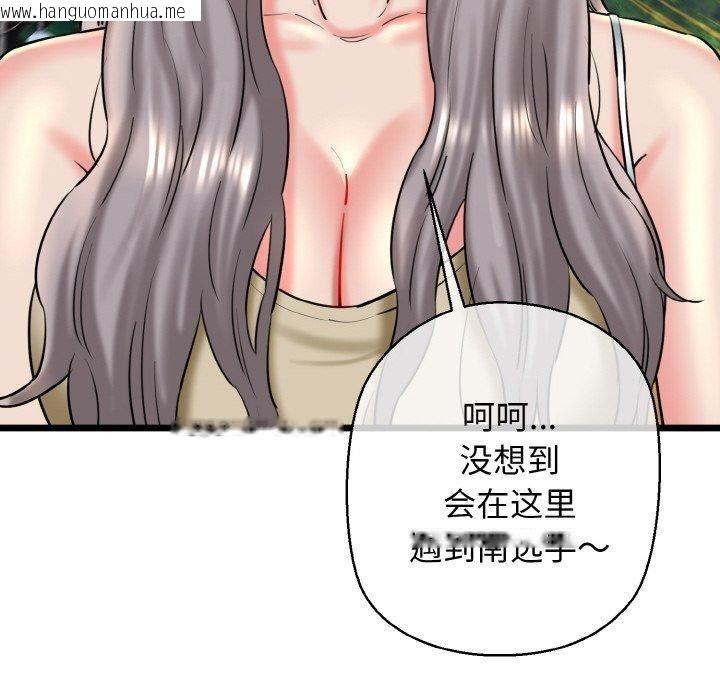 韩国漫画我的拉拉队宝贝韩漫_我的拉拉队宝贝-第34话在线免费阅读-韩国漫画-第172张图片