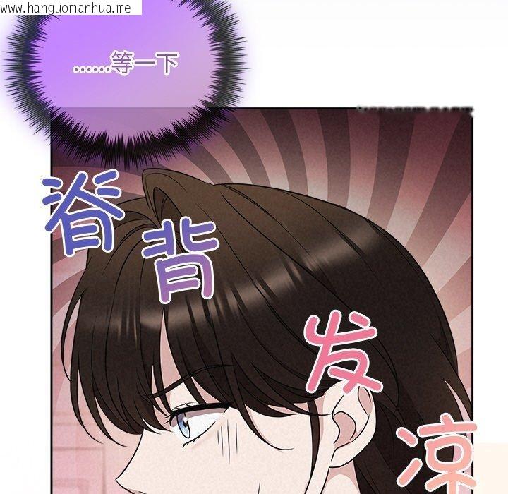韩国漫画被吞噬的夜韩漫_被吞噬的夜-第30话在线免费阅读-韩国漫画-第77张图片
