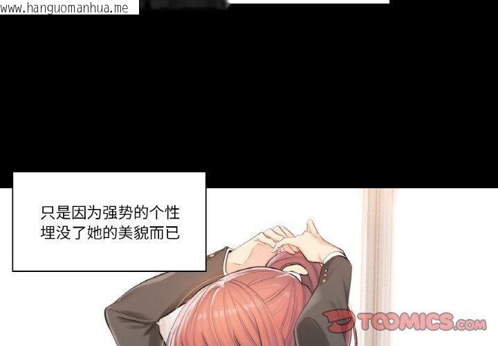 韩国漫画轻触!-解除封印韩漫_轻触!-解除封印-第3话在线免费阅读-韩国漫画-第2张图片